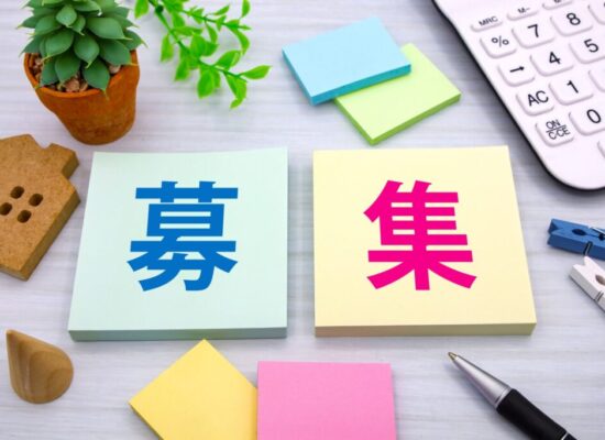 2025ご利用者様募集